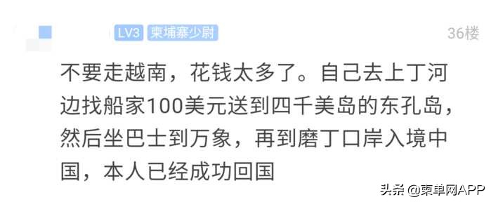 偷渡柬埔寨被遣送回国的后果,偷渡去柬埔寨被抓有什么后果