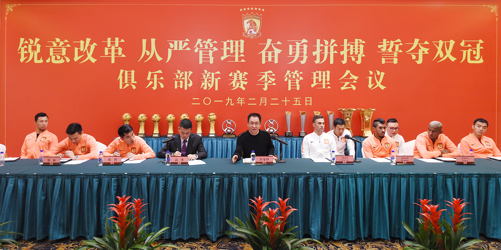 许家印尽显打造球队智慧,许家印铁腕管理誓夺双冠