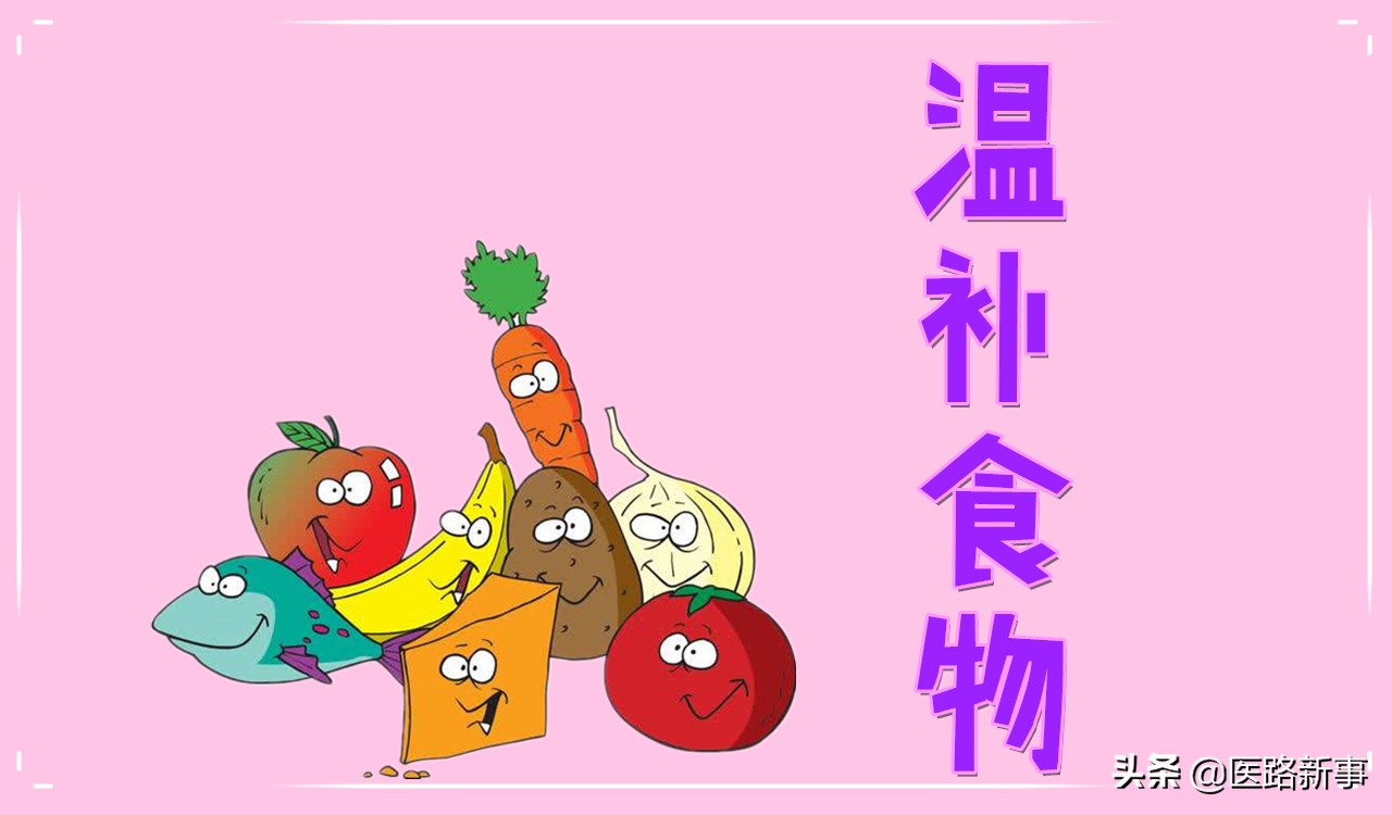 冬天怕冷赶紧多吃这些暖身食物,冬天怕冷吃什么食物可以祛寒气