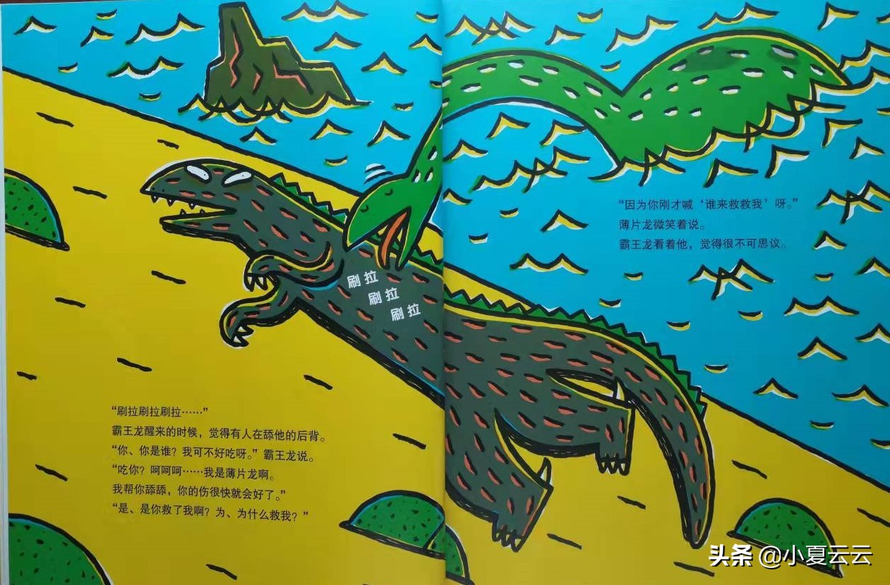 宫西达也霸王龙绘本故事讲解,宫西达也霸王龙系列绘本有顺序吗