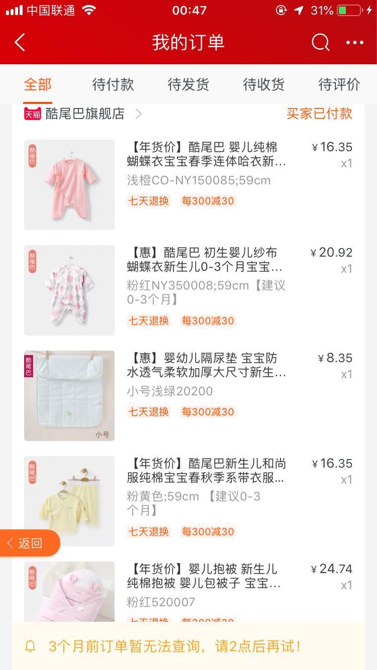 住院待产包清单,医院待产包清单