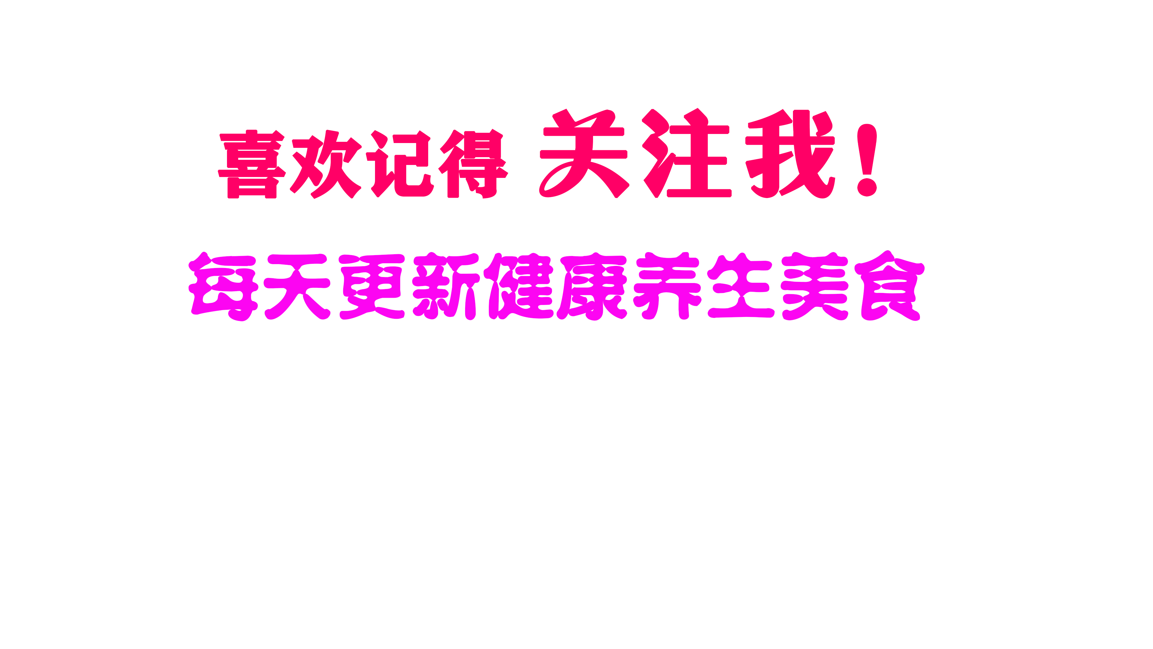 清蒸金鲳鱼正确做法,酸甜口味的清蒸金鲳鱼