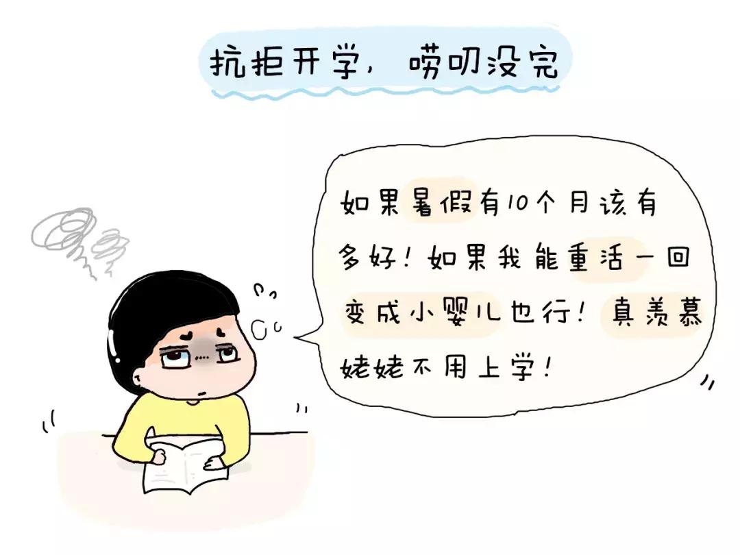 家长帮助孩子暑期弯道超车,暑假期间孩子弯道超车视频