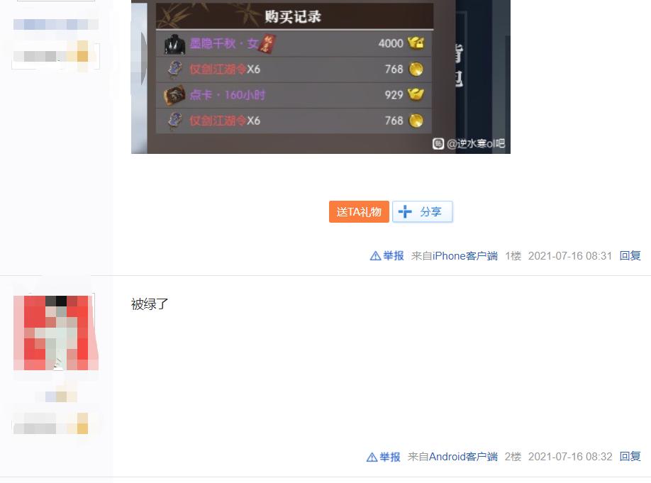 气抖冷！老公购买记录偷买了一件女装？我却没收到礼物该怎么办