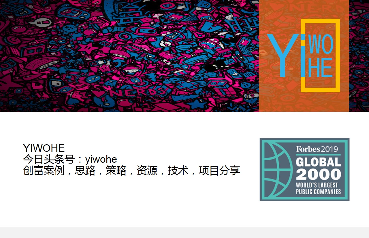 在全球TOP2000公司清单上，可见中国的崛起，美国的恐惧，附详单