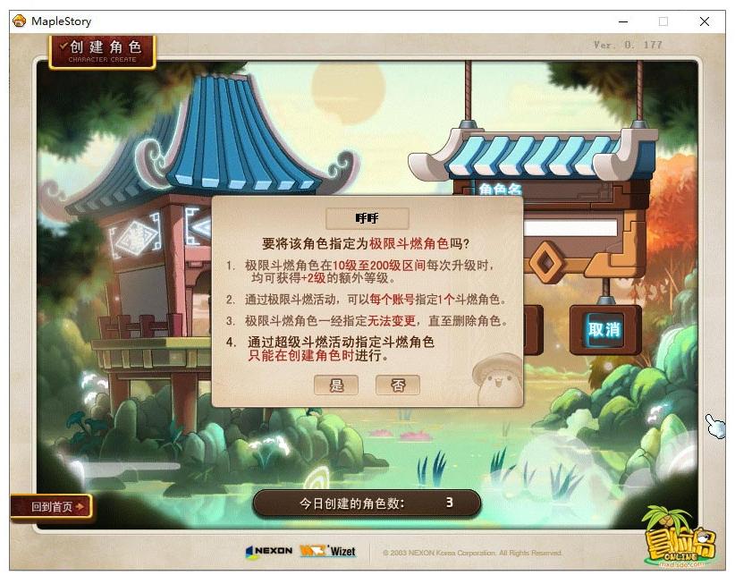 冒险岛181新boss,冒险岛v162版本