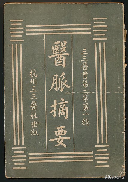 中医古籍医述,中医古籍临证医案全书集