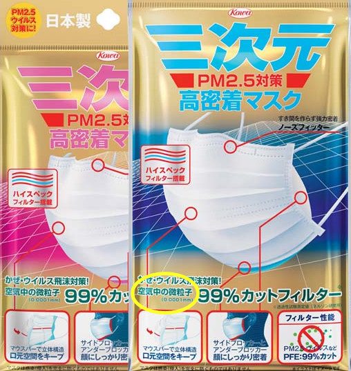 日本买的普通口罩有用吗,日本的薄口罩能防病毒吗