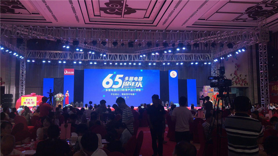 多丽电器春季订货,多丽电器最新消息