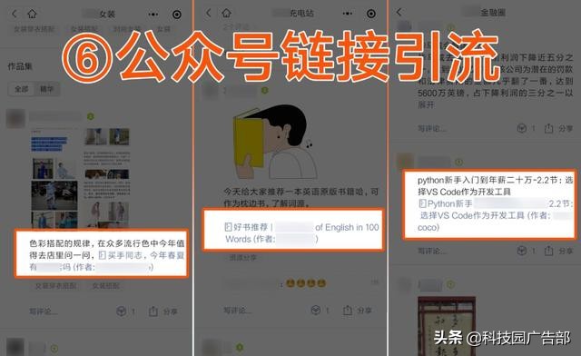 微信引流活动如何做,微信圈子如何引流