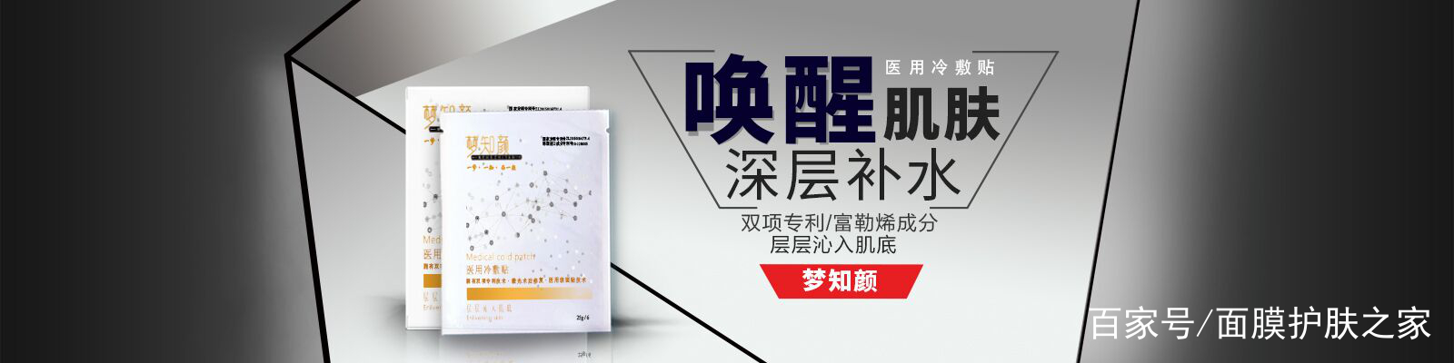 梦知颜招商,梦知颜总部