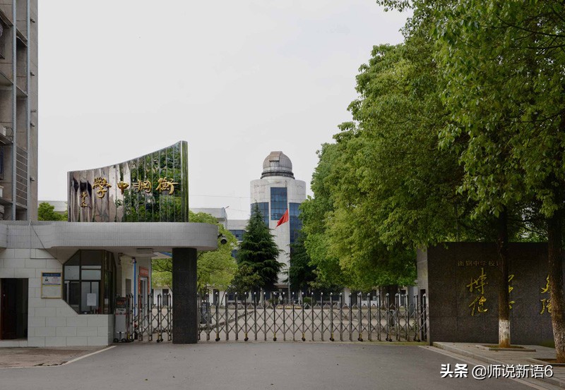 衡阳市最好的十所高中,湖南衡阳市有哪些好的中学