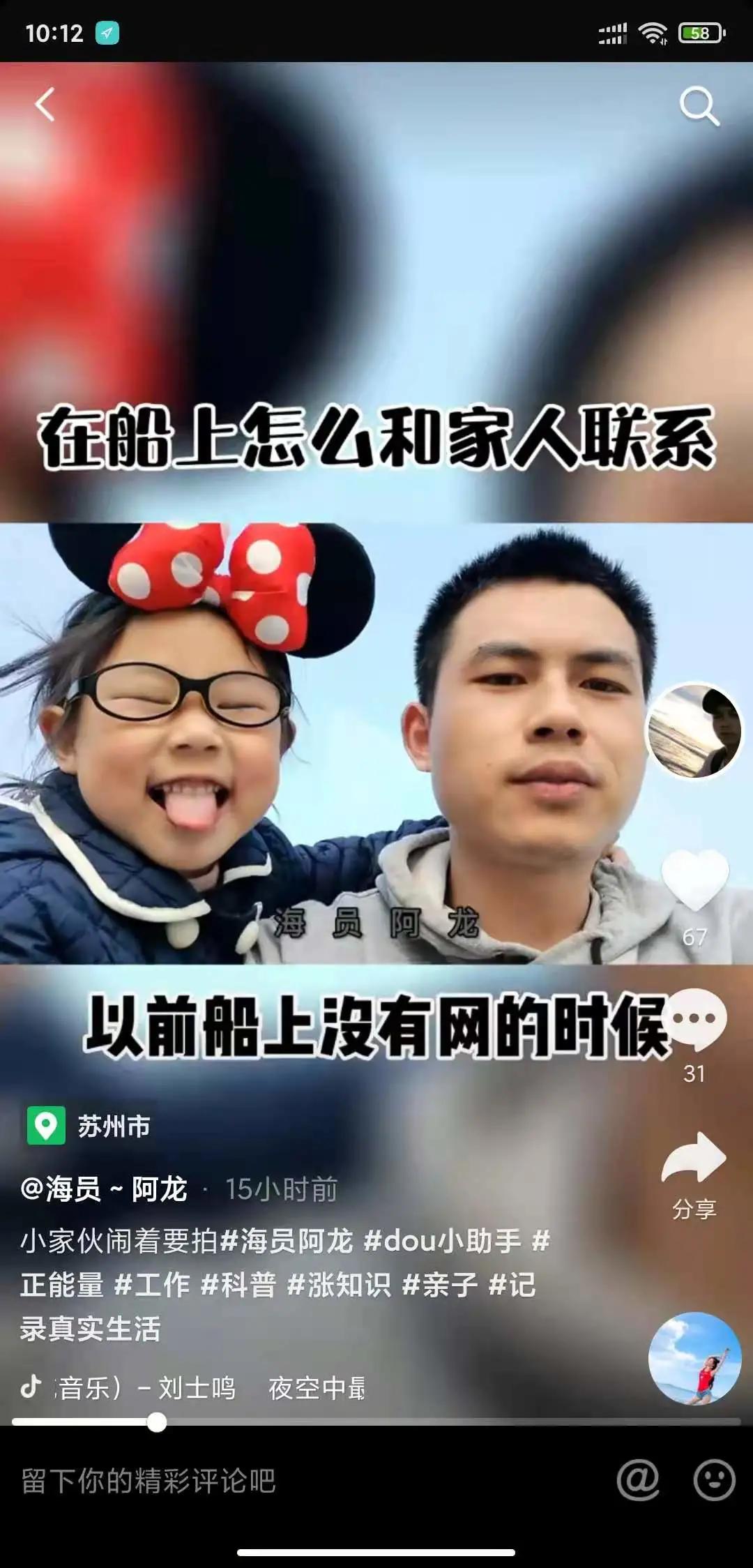 一个月入三万的海员,我是一名海员用英语说