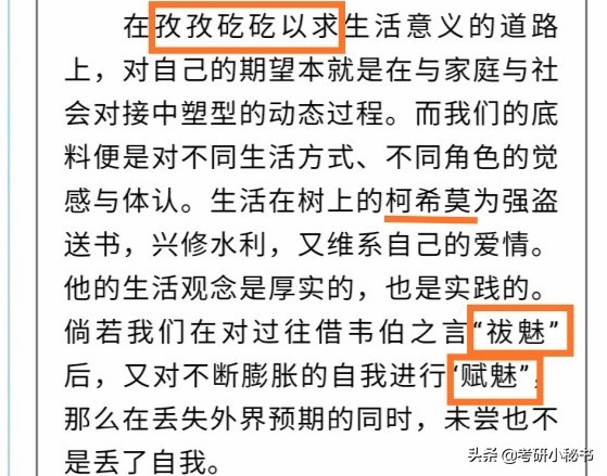 浙江高考满分作文引争议，多处生僻词，网友：典型的不说人话！