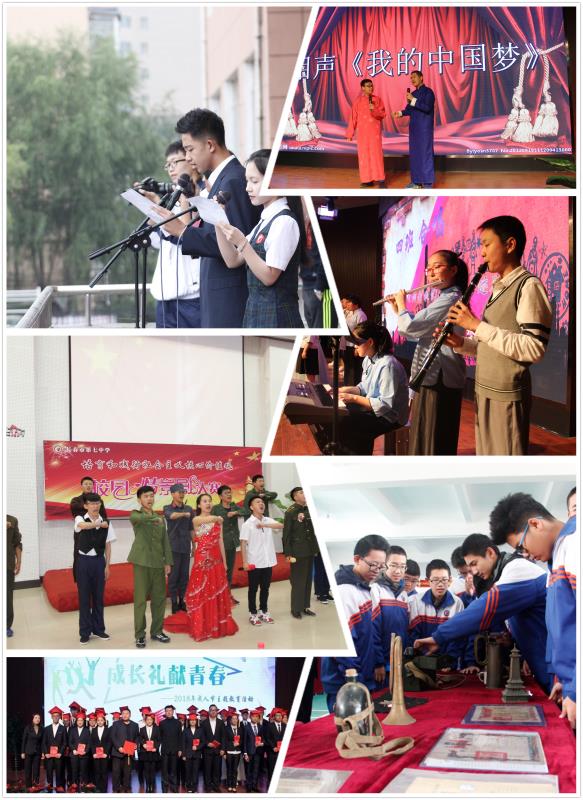 长春市第七中学全日制,长春市第七中学咋样