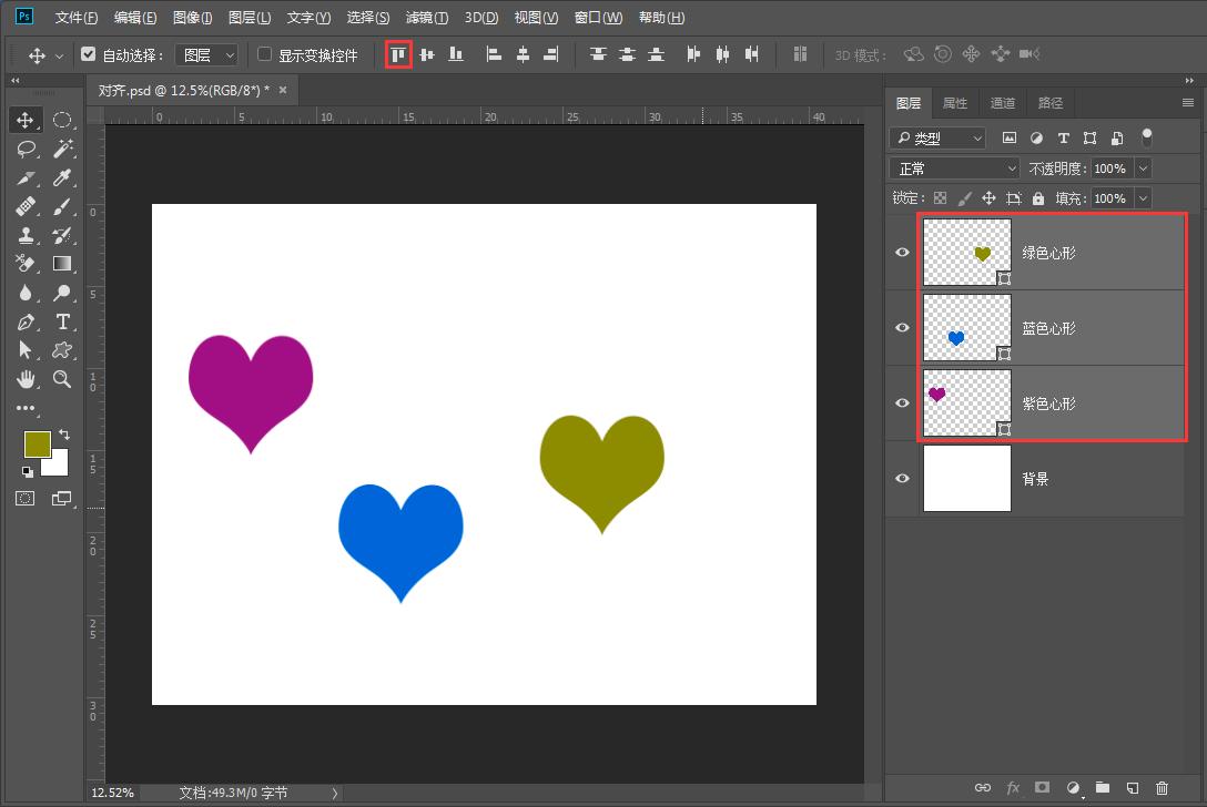 ps文字图层怎么对齐,ps基于内容对齐所选图层