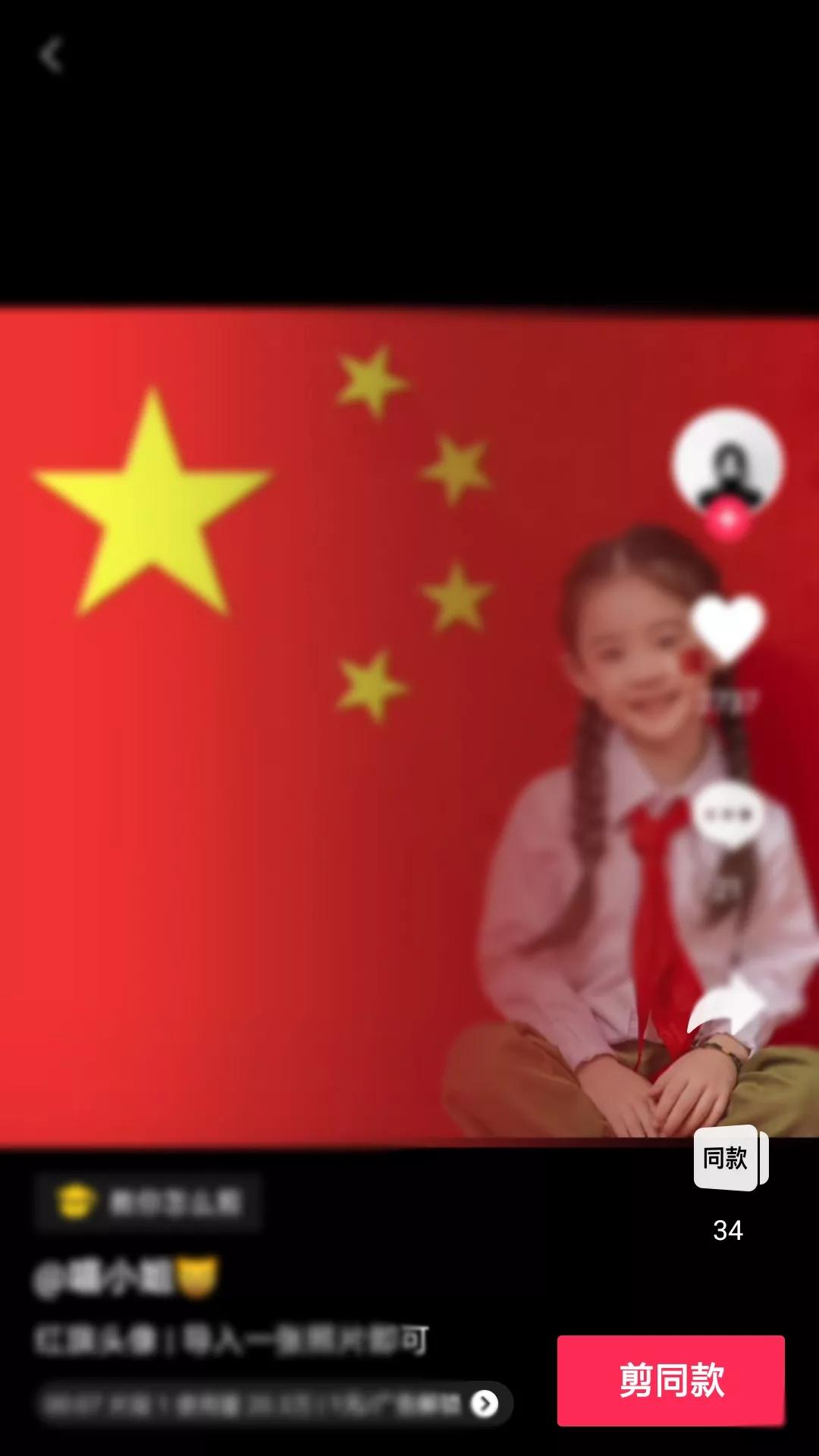 抖音同款头像制作教程,抖音的古装头像怎么做