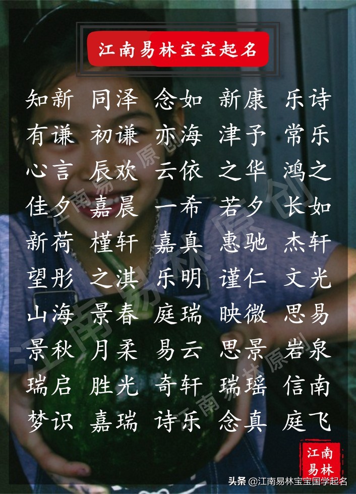 好听的名字有文采,好听的名字有诗意的3字