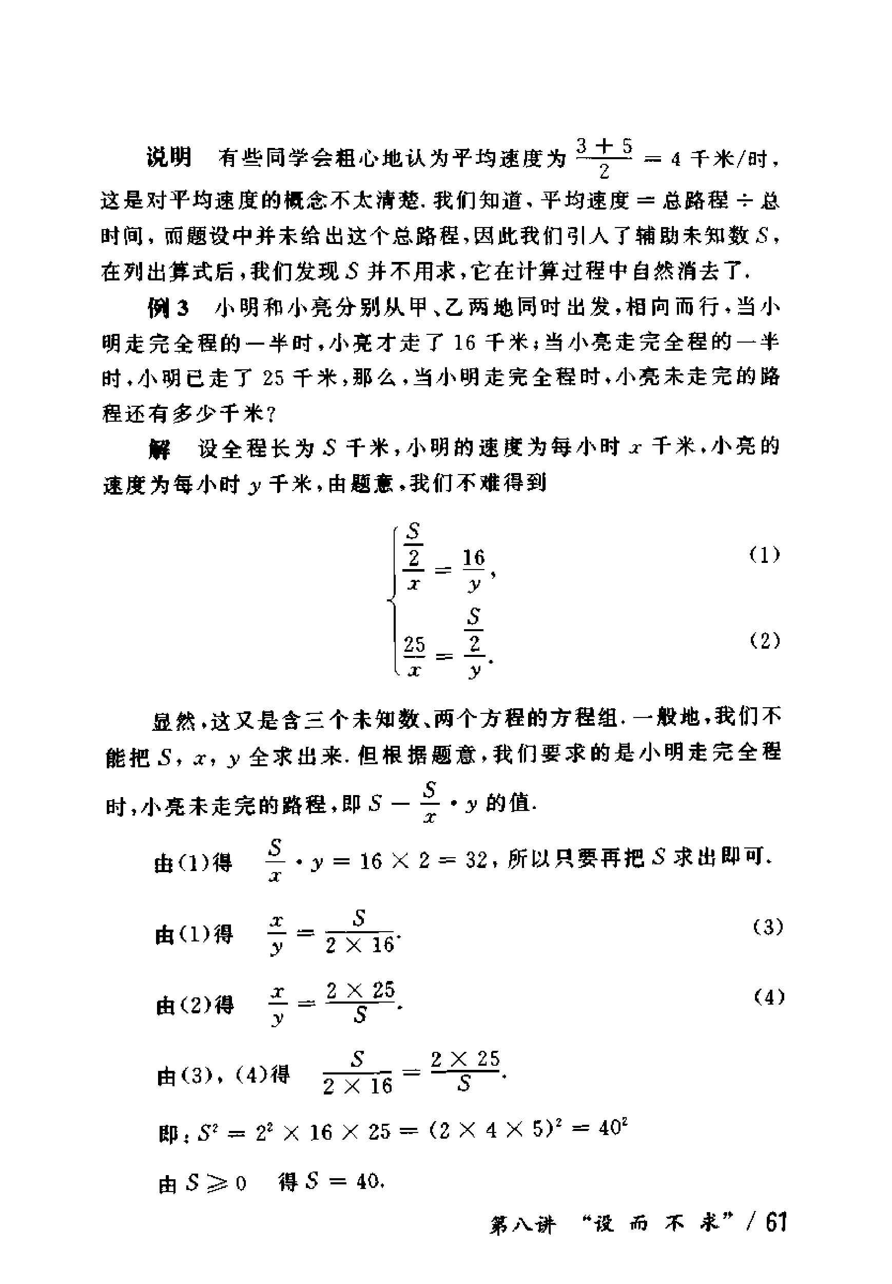 奥数教程初中全套和小蓝本,奥数教程初中版2023