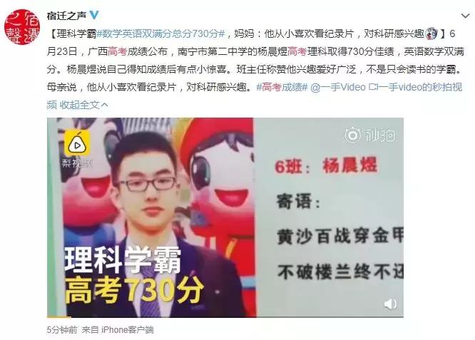 730分状元杨晨煜,730分学霸杨晨煜秘诀