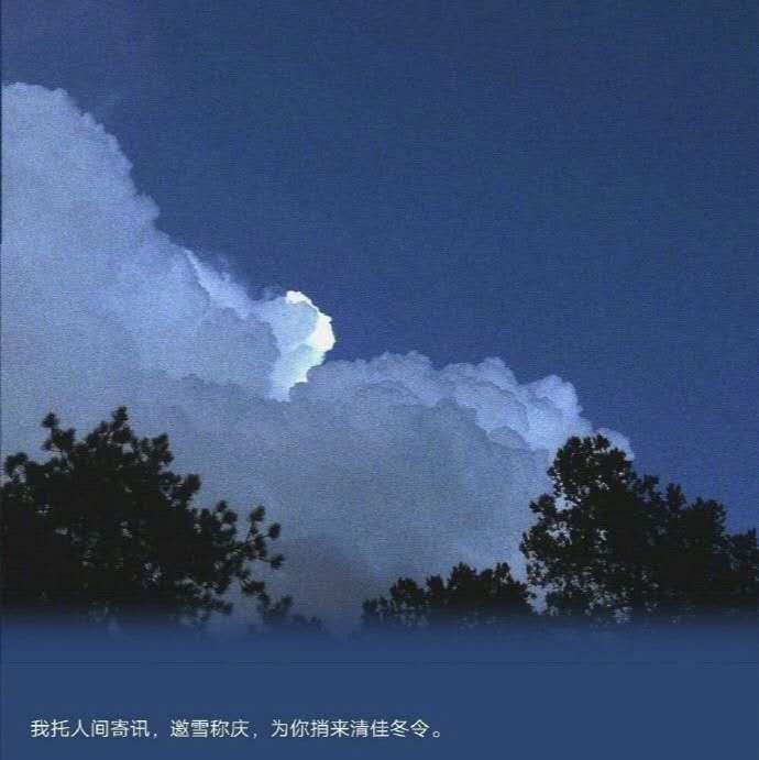 往事不忆继续向前,往事不究未来可期