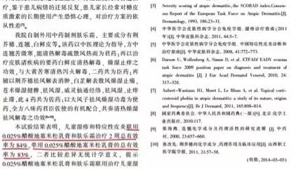 适合湿疹患者的护手霜,湿疹止痒护手霜