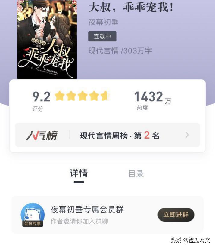 橙瓜小说作家收入,橙瓜专访