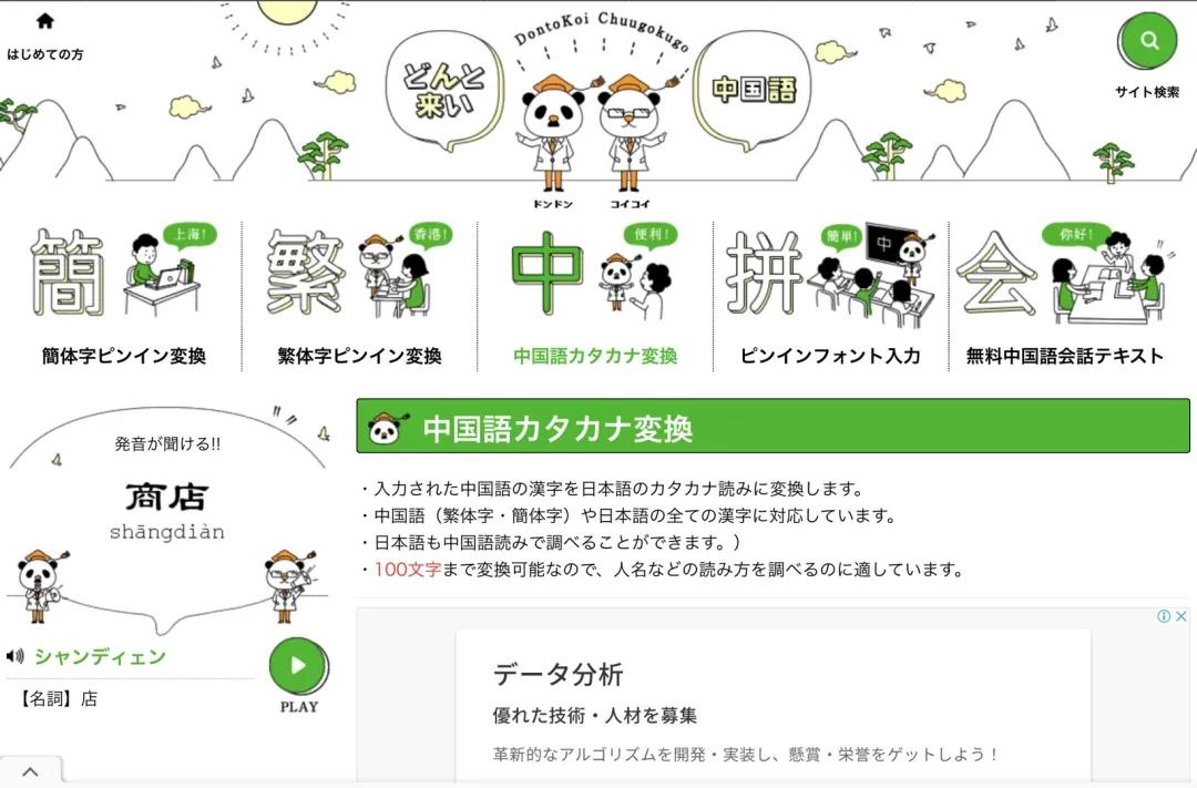 辅导班日语名字怎么取好,保姆级日语教学