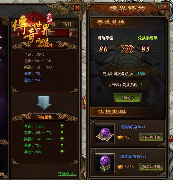 传奇世界网页版技能,传奇世界网页版后期难玩