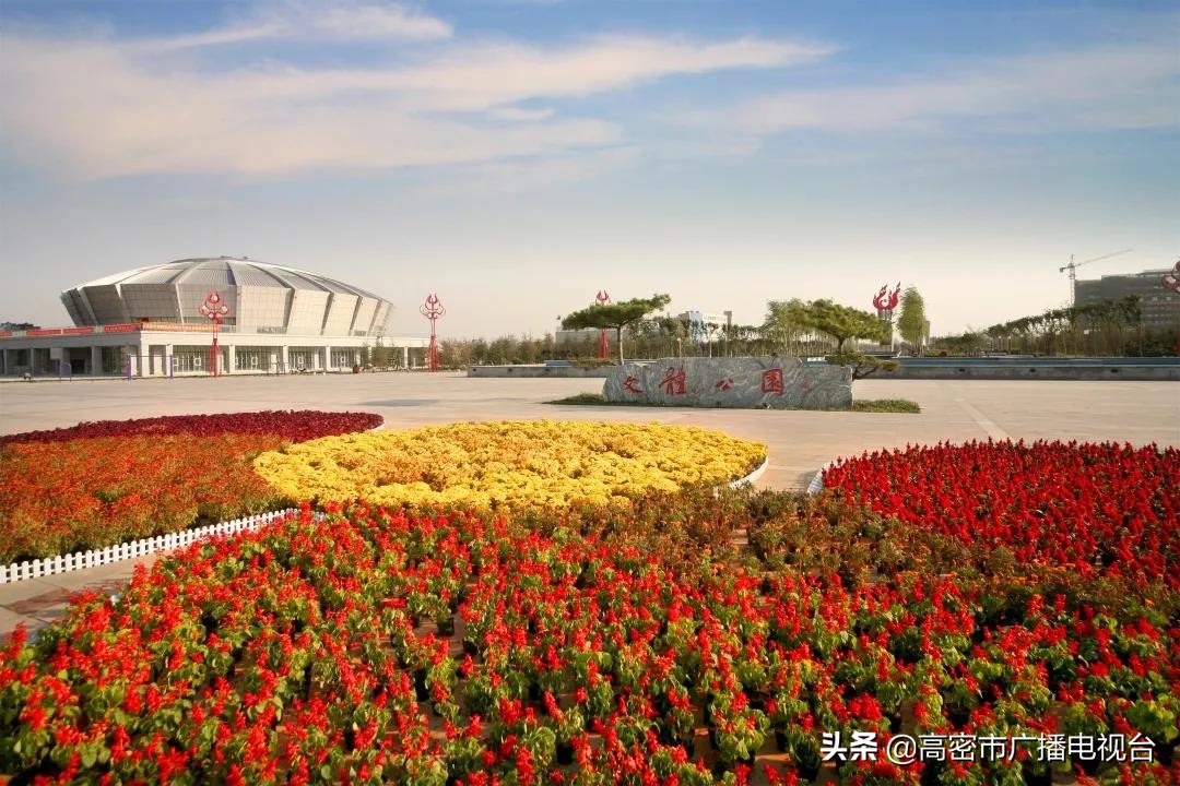 高密的生活,幸福在高密