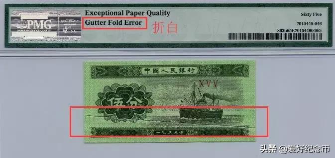 什么是错版币啊,什么样才是错币