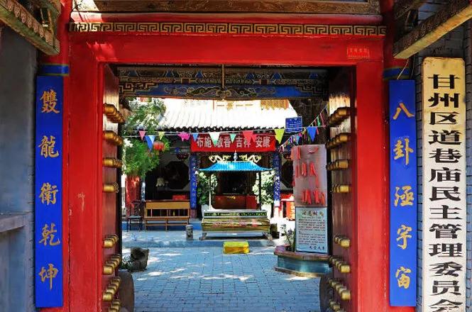 张掖市甘州区道德观可以进去吗,张掖道德观全文