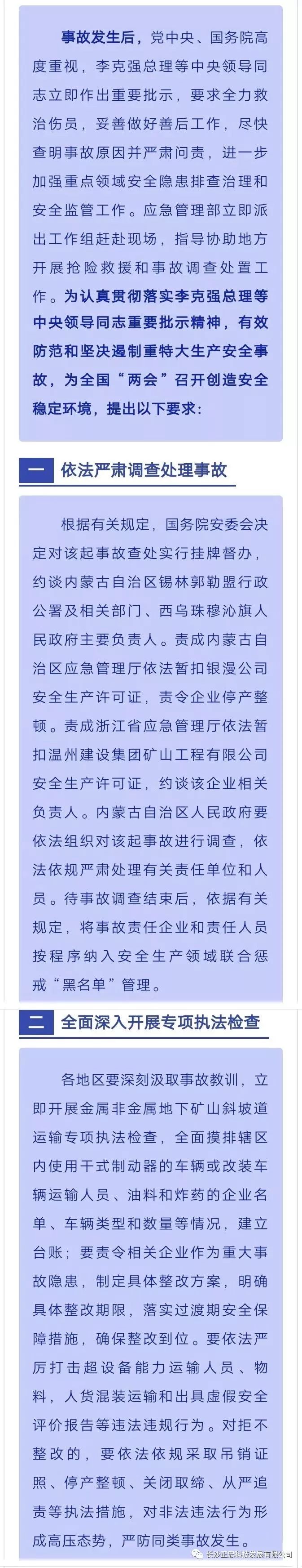 正忠科技提醒您!配件千万种,原厂第一选,使用三无件...