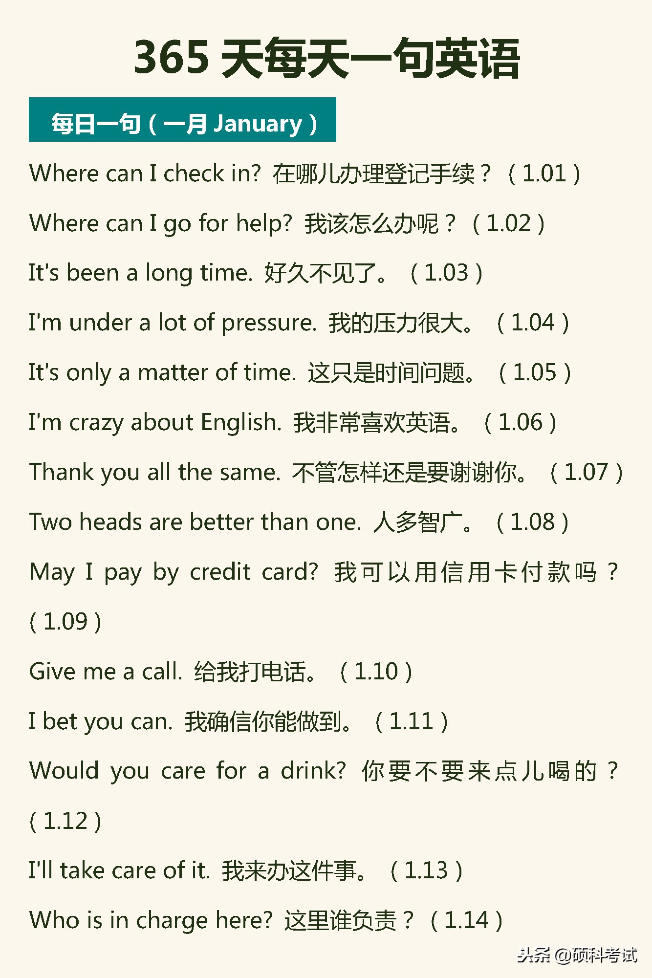 连续每天学英语40分钟坚持2年,坚持365天每天学一句英语