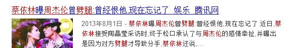 38岁的蔡依林:终于不再是完美的“四不像”