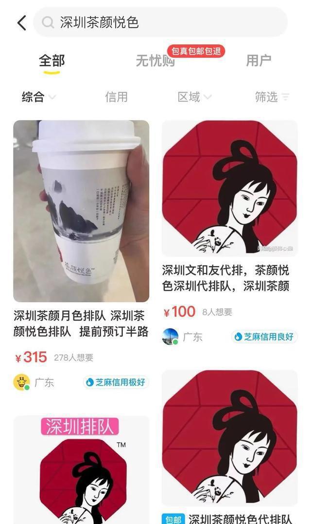 深圳茶颜悦色门店多少钱一杯,深圳茶颜悦色3万人排队