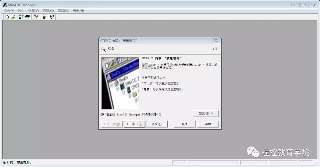 plc触摸屏一体机编程入门教程视频,触摸屏编程与plc编程哪个难学