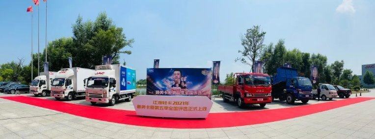 江淮轻卡新模式,江淮全力打造最新轻卡标杆产品