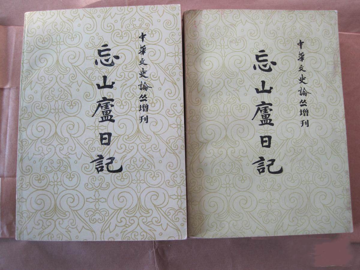 安立志|“*那支**”一词的前身后世