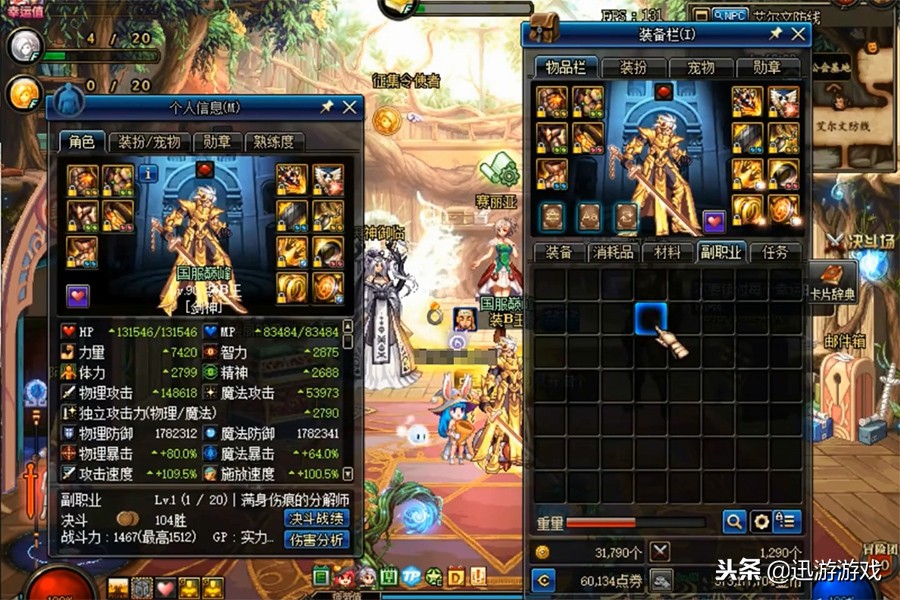 dnf剑魂平民真的玩不起么,dnf剑魂是冷门职业吗