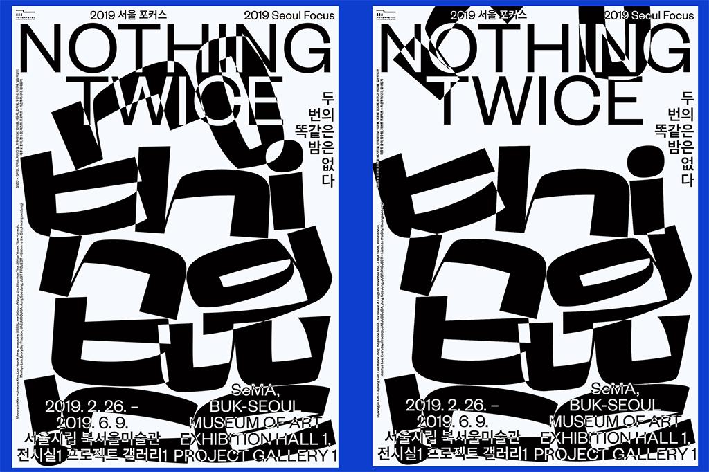 韩国有意思的平面设计,韩国平面设计风格