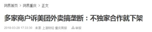 美团外卖抽成最新规则,美团外卖规避美团抽成方法