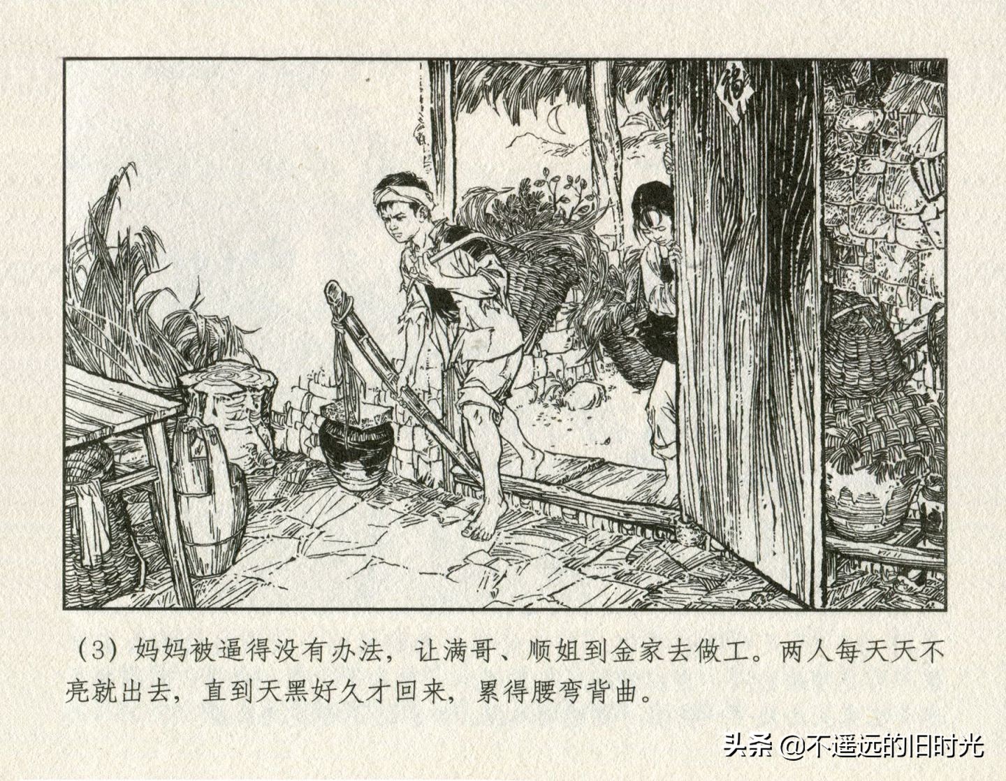 朝阳花-上海人民美术出版社1981初版2016再版陆成法陆小弟绘