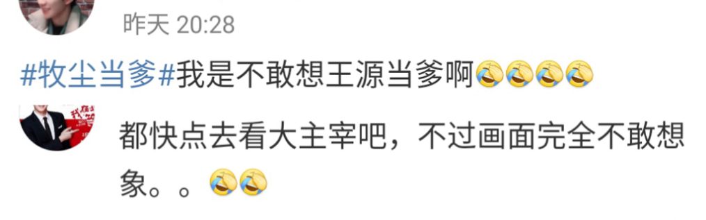 王源大主宰改剧了吗,王源大主宰首播破几亿