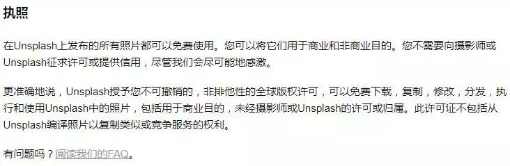 福利来了四个字图片大全,获取免费商业图片的网站