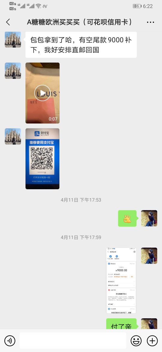 第一次代购发朋友圈说说,一个代购的心路历程