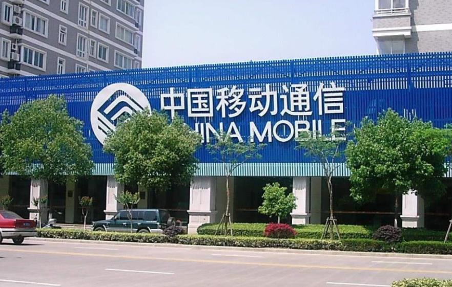 10年不换手机号码的老用户,中国移动会给出哪些“特殊待遇”?