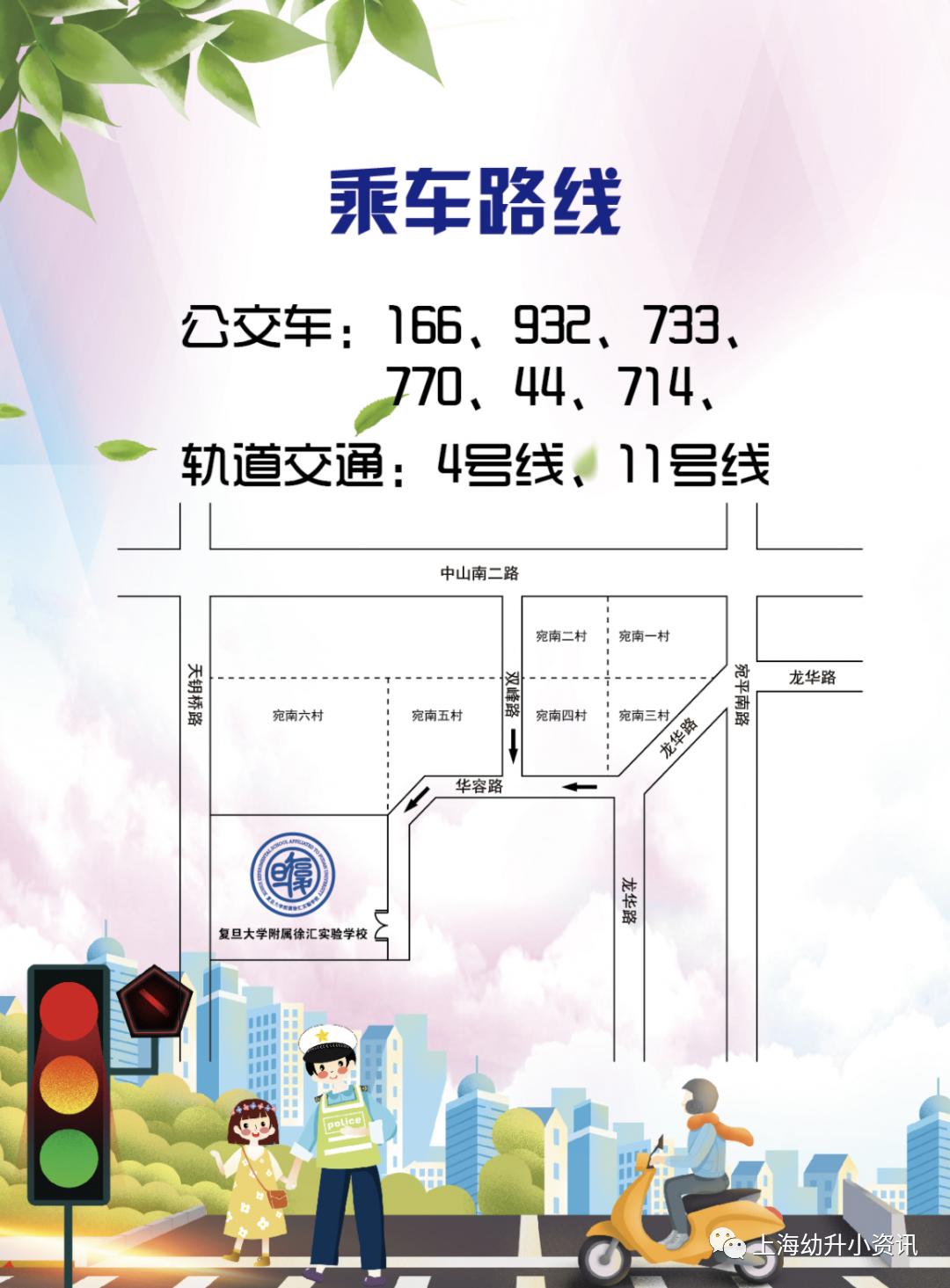 复旦九年制学校徐汇新校区,上海复旦九年制学校