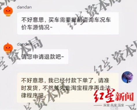 7500元拍下奔驰卖家拒发货,7500元拍下奔驰卖家拒绝发货