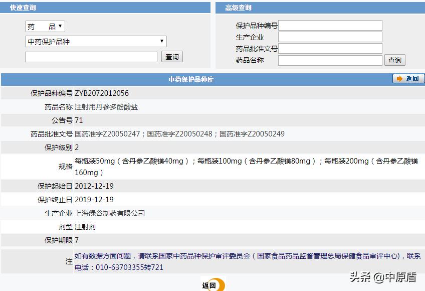 饶毅院士行贿后续,涉事康美药业300亿造假案